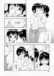 Page 44 of Hataraku Oku-san - preview thumbnail