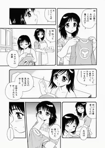 Page 55 of Hataraku Oku-san - preview thumbnail