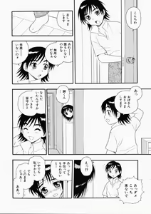 Page 58 of Hataraku Oku-san - preview thumbnail