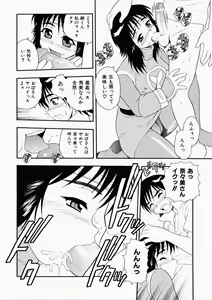 Page 62 of Hataraku Oku-san - preview thumbnail