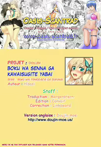 Page 26 of Boku wa Sena ga Kawaisugite Yabai - preview thumbnail