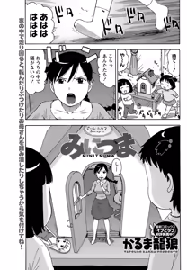 Mini Tsuma — hentai manga cover on Fhentai
