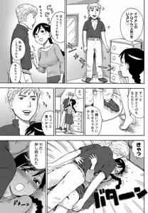 Page 3 of Mini Tsuma - preview thumbnail