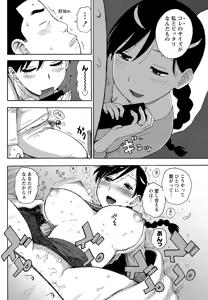 Page 6 of Mini Tsuma - preview thumbnail