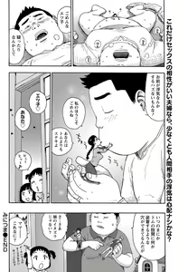 Page 8 of Mini Tsuma - preview thumbnail