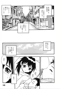 Page 132 of hako -the box- - preview thumbnail