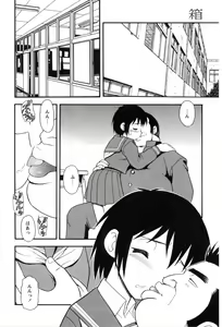 Page 135 of hako -the box- - preview thumbnail