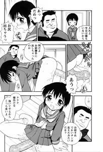 Page 141 of hako -the box- - preview thumbnail