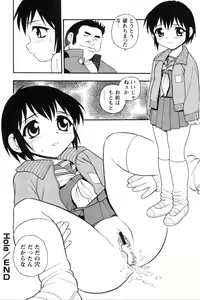 Page 147 of hako -the box- - preview thumbnail