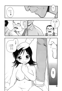 Page 39 of hako -the box- - preview thumbnail