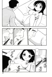 Page 40 of hako -the box- - preview thumbnail