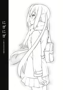 Page 2 of Niginigi - preview thumbnail