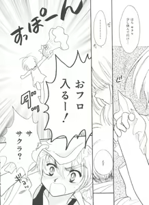 Page 119 of Rabukore - Lovely Collection Vol. 4 - preview thumbnail