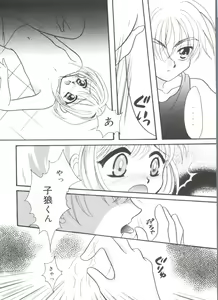 Page 125 of Rabukore - Lovely Collection Vol. 4 - preview thumbnail