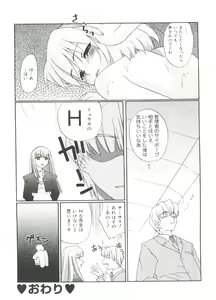 Page 157 of Rabukore - Lovely Collection Vol. 4 - preview thumbnail