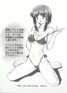 Page 159 of Rabukore - Lovely Collection Vol. 4 - preview thumbnail