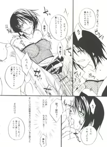 Page 29 of Rabukore - Lovely Collection Vol. 4 - preview thumbnail
