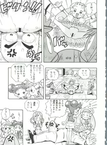 Page 78 of Rabukore - Lovely Collection Vol. 4 - preview thumbnail