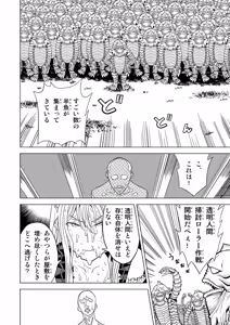 Page 24 of Toumei Oujo - preview thumbnail