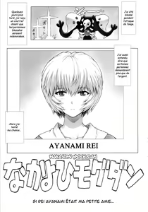 Page 2 of Ayanami Dai 3.5 Kai - preview thumbnail