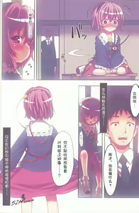 Page 17 of KOmeji Satori no Yuuustu - preview thumbnail