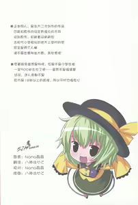 Page 3 of KOmeji Satori no Yuuustu - preview thumbnail