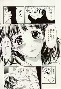Page 129 of Idol Chiniku Yami Ryoujoku | The Idol: Shameful Body Fucked by Force in the Dark - preview thumbnail