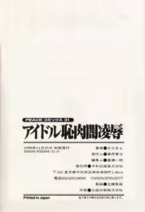 Page 168 of Idol Chiniku Yami Ryoujoku | The Idol: Shameful Body Fucked by Force in the Dark - preview thumbnail