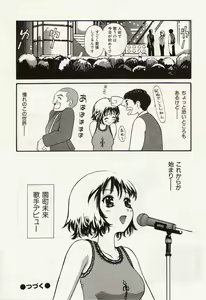 Page 20 of Idol Chiniku Yami Ryoujoku | The Idol: Shameful Body Fucked by Force in the Dark - preview thumbnail