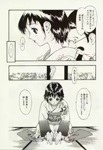 Page 26 of Idol Chiniku Yami Ryoujoku | The Idol: Shameful Body Fucked by Force in the Dark - preview thumbnail