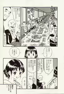 Page 27 of Idol Chiniku Yami Ryoujoku | The Idol: Shameful Body Fucked by Force in the Dark - preview thumbnail