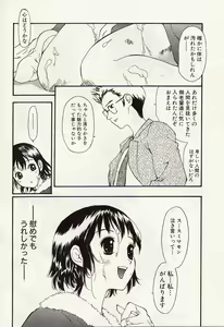 Page 35 of Idol Chiniku Yami Ryoujoku | The Idol: Shameful Body Fucked by Force in the Dark - preview thumbnail