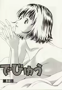 Page 37 of Idol Chiniku Yami Ryoujoku | The Idol: Shameful Body Fucked by Force in the Dark - preview thumbnail