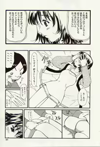 Page 39 of Idol Chiniku Yami Ryoujoku | The Idol: Shameful Body Fucked by Force in the Dark - preview thumbnail