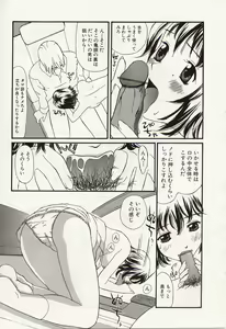 Page 55 of Idol Chiniku Yami Ryoujoku | The Idol: Shameful Body Fucked by Force in the Dark - preview thumbnail