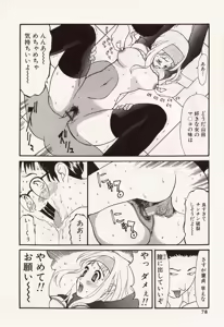 Page 76 of Idol Chiniku Yami Ryoujoku | The Idol: Shameful Body Fucked by Force in the Dark - preview thumbnail