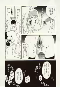 Page 82 of Idol Chiniku Yami Ryoujoku | The Idol: Shameful Body Fucked by Force in the Dark - preview thumbnail