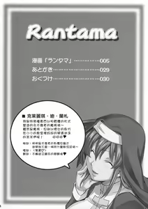 Page 4 of Rantama - preview thumbnail