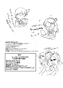 Page 13 of Hero ni Naru Tame ni ~ 7-kakan no Shuuchuu Kouza ~ - preview thumbnail