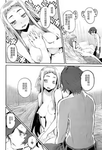 Page 14 of Amenochi Sizuku - preview thumbnail