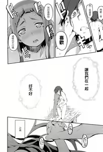Page 26 of Amenochi Sizuku - preview thumbnail