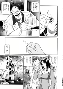 Page 130 of Toriko - preview thumbnail