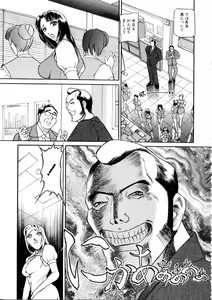 Page 132 of Toriko - preview thumbnail