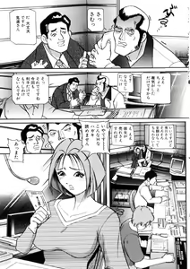 Page 179 of Toriko - preview thumbnail