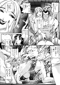 Page 198 of Toriko - preview thumbnail