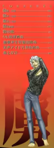 Page 2 of Toriko - preview thumbnail