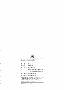 Page 204 of Toriko - preview thumbnail