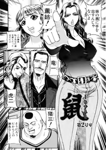 Page 29 of Toriko - preview thumbnail