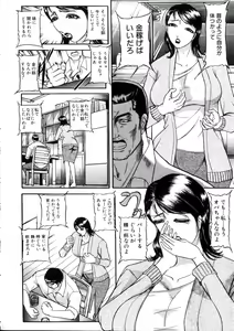 Page 7 of Toriko - preview thumbnail