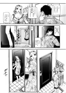Page 72 of Toriko - preview thumbnail